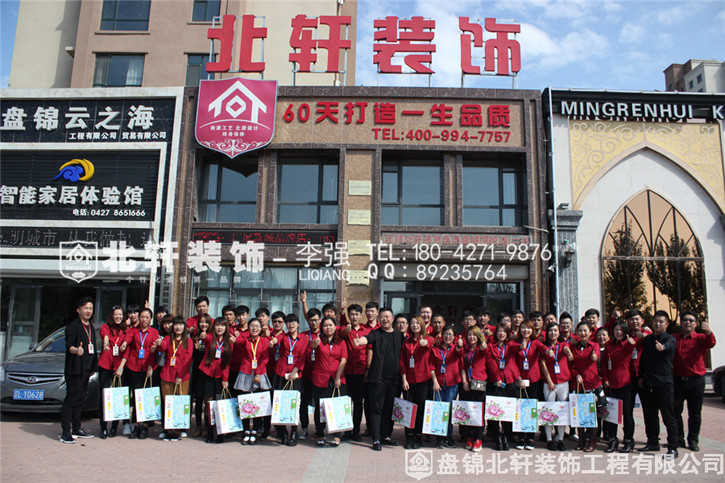 肏逼老女人北轩装饰红旗旗舰店